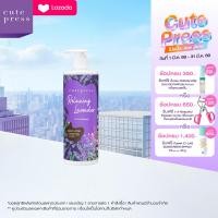 ราคา CUTE PRESS โลชั่นบำรุงผิวกาย RELAXING LAVENDER BODY LOTION 490 ml (7739555580)