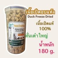 ราคา เนื้อสัตว์อบแห้ง เนื้อไก่อบแห้ง Freeze Dried Meat บรรจุกระปุก 220 g (19920713494)