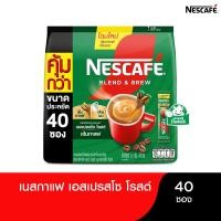 ราคา NESCAFÉ Blend Brew Espresso Roast 3in1 Coffee เนสกาแฟ เบลนด์ แอนด์ บรู เอสเปรสโซ โรสต์ กาแฟ 3อิน1 40 ซอง NESCAFE (9205843591)