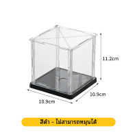 ราคา กล่องอะคริลิกใสสำหรับจัดแสดงและเก็บรักษาตุ๊กตาและของเล่น กล่องจัดแสดงกันฝุ่นเหล่านี้เหมาะอย่างยิ่งสำหรับการใช้งานร่วมกับกล่องจัดแสดงของ Popmart และขาตั้งจัดแสดงแบบหมุนได้โปร่งใส (26071657160)