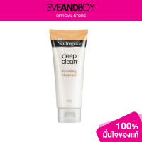 ราคา NEUTROGENA Deep Clean Foaming Cleanser (25010800642)