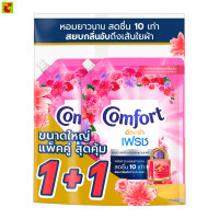 ราคา คอมฟอร์ท อัลตร้า ผลิตภัณฑ์ปรับผ้านุ่ม สีชมพู 1050 มล แพ็คคู่ (24226965066)