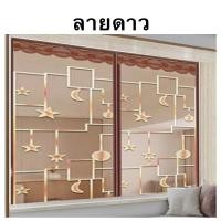 ราคา ม่านกันยุงและแมลง ม่านหน้าต่างกันยุง ม่านแม่เหล็กกันยุง มุ้งกันยุง พร้อมส่ง (23742228633)