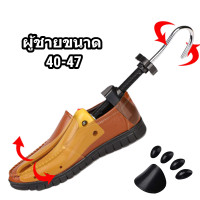 ราคา ขยายรองเท้า ที่ขยายรองเท้า ไม้ขยายรองเท้า เครื่องขยายรองเท้า ขยายรองเท้าชาย ตัวขยายรองเท้า shoe stretcher (17294678417)