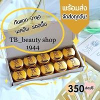 ราคา ครีมกันแดดมาซ่า ราคาส่งยกกล่อง10ชิ้น ของแท้ ขนาด5กรัม 1กระปุก (3365510799)