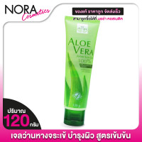 ราคา Vitara Aloe Vera Gel Plus After Sun Gel ไวทาร่า อโลเวร่า เจล พลัส อาฟเตอร์ ซัน เจล 120 g เจลว่านหางจระเข้ บำรุงผิว ผิวสูญเสียน้ำ สูตรบางเบา (23139590495)