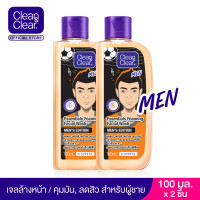 ราคา แพ็คคู่ คลีน แอนด์ เคลียร์ เมน เอสเซนเชียล โฟมมิ่ง เฟเชียล วอช 100มล Clean Clear Foaming Facial Wash Men 100ml x2 (7284372422)