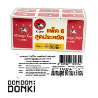 ราคา 19 Cow Brand Beauty Soap สบู่น้ำนมวัว สบู่วัวแดง แพ็ค 6 (126880660832)