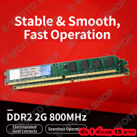 ราคา ซื้อ 1 ชิ้นลด 15 บาท น้ำ Sissi DDR2 2Gb 677Mhz 800Mhz 2GBหน่วยความจำ Ram สำหรับคอมพิวเตอร์ตั้งโต๊ะ (24856765941)