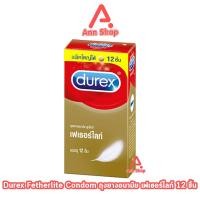 ราคา Durex Fetherlite ถุงยางอนามัย ดูเร็กซ์ เฟเธอร์ไลท์ ถุงยาง รุ่นบาง ขนาด 52 5 มม บรรจุ 12 ชิ้น 1 กล่อง JJ 6303 condom ผิวเรียบ (24658438073)