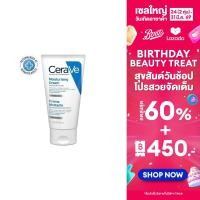 ราคา Cerave Moisturizing Cream เซราวี มอยซ์เจอร์ไรซิ่ง ครีม 50 มล (3958166324)