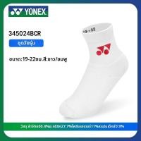 ราคา Yonex ถุงเท้าแบดมินตันพื้นหนา (126653158167)