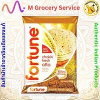 ราคา Rajdhani Hukumchand Fortune Chakki Fresh Atta Whole Wheat Flour แป้งโฮลวีต 5 KG (21912637370)