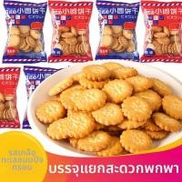 ราคา ขนมปังกลมสไตล์ญี่ปุ่นพร้อมเกลือทะเล ขนมปังบางกรอบ ขนมปังกลมขนาดเล็ก แพ็คแยก อาหารเช้าแบบลำลอง อาหารทดแทน เครื่องดื่มสุขภาพ (25357455151)