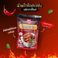ราคา สุดคุ้ม หนังไก่กรอบ น้ำพริกหนังไก่ โคตรแซ่บ แบบ ครึ่งกิโล (17413668617)