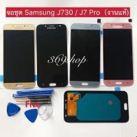 ราคา หน้าจอ LCD ทัสกรีน Samsung J4 SM J400 J2 Pro J250 แถมชุดไขควงแกะเครื่อง (22423134441)
