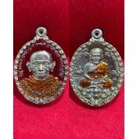 ราคา เหรียญหล่อเจริญพรเปิดโลกหลวงปู่ทวด พ่อท่านคล้ายวาจาสิทธิ์ รุ่นเฮงเหนือดวงรวยเหนือฟ้า๖๗ วัดสวนขัน จ นครศรีธรรมราช วัตถุมงคล พระเครื่อง (25319375532)