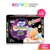 ราคา Sofy x Butterbear ผ้าอนามัย Body Fit Night 35cm 14pcs x 3 Packs โซฟี แบบกระชับ ผ้าอนามัยสำหรับกลางคืน แบบมีปีก 35 ซม (24268686995)