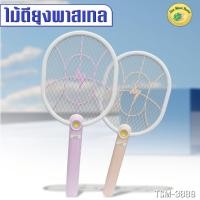 ราคา ไม้ช็อตยุงไฟฟ้าแบตเตอรี่ มีไฟฉาย ใส่ถ่าน ชาร์จได้ ไม้ตียุงไฟฟ้า มี 2 สีให้เลือก รุ่น TSM 3889C (24806623635)