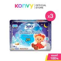 ราคา Sofy x Butterbear ผ้าอนามัย Cooling Fresh Night Wing 29cm 14pcs x 3 Packs โซฟี ผ้าอนามัยสูตรเย็น สำหรับกลางคืน 29 ซม (25234794747)