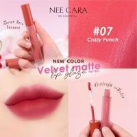 ราคา ลิปแมท พร้อมส่ง ถูก ของแท้ นีคาร่า เวลเวท แมท ลิป เกรซ NA1961 Nee Cara Velvet Matte Lip Glaze neecara (7120388492)