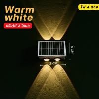 ราคา โคมไฟติดผนัง LED โซล่าเซลล์ Solar Light ติดกำแพงบ้าน พลังงานแสงอาทิตย์ ประหยัดไฟ (21081179122)