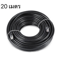 ราคา สายแลน CAT 6 สาย LAN ความเร็วสูง 5 50 เมตร สายแลน gigabit 1Gbps CAT6 RJ45 วิ่งเต็มสเปก สายแลน อินเตอร์เนต (25916638352)