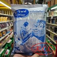 ราคา NB2U ผง วิปปิ้งครีมมิกซ์ ชนิด หวาน จืด ตรา ยูเอฟเอ็ม UFM 500กรัม ผงวิปครีม วิปครีมผง ผงวิปป์ครีมมิกซ์ วิปครีม เค้ก เบเกอรี่ (21052342886)