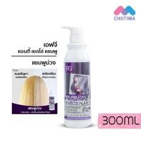 ราคา รวมแชมพูม่วง ลดไรเหลือง ล้างสีผม แชมพูเทา เพิ่มประกายสีผม Anti Yellow Silver Color Shampoo (17447665501)