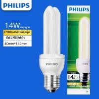 ราคา Philips หลอดฟลูออเรสเซนต์รูป U ความสว่างสูง 8W (126542518488)