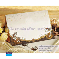 ราคา การ์ดงานศพ ฌาปนกิจศพ การ์ดเปล่า การ์ดพับ พร้อมซอง บรรจุ 100 ใบ KKNT (24128190657)