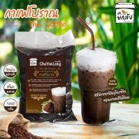 ราคา ผงกาแฟโบราณ โอเลี้ยง โกปี๊ แท้อย่างดี ไม่เปรี้ยว หอมมาก พรีเมี่ยม เข้มข้น ขนาด 1 กิโล โปร (4502832201)