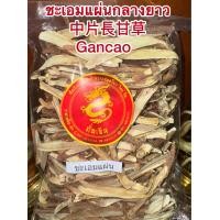 ราคา ชะเอมแผ่น ชะเอมเทศแผ่น 中片長甘草กำเช่าแผ่นกลางยาว Gancao ชะเอมแผ่นยาวสวย กลาง กำเช่า ชะเอมเทศ ชะเอม กำเช่าบรรจุ500กรัมราคา220บาท (16090852923)