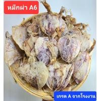 ราคา หมึกกล้วยผ่าแบน A6 เกรดเอ หมึกเนื้อหนาขนาดเล็กทานอร่อย ขาวสวย เนื้อหวาน ไม่เค็ม น้ำหนัก150กรัม กัลยาปลาหมึกแห้ง (126741357612)