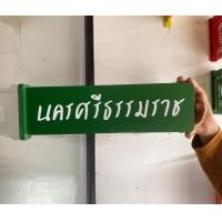 ราคา ป้ายชื่อห้อง 10x35 cm หน้าหลัง ร้านคาเฟ่สุดเก๋ ป้ายร้านอาหาร ป้ายออฟฟิต ป้ายร้านค้า ป้ายแต่งร้าน แบบ 2 หน้า สุดชิค (24457861547)