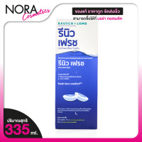 ราคา ขวดใหญ่ 355 ml Bausch Lomb Renu Fresh รีนิว เฟรช บอช แอนด์ ลอมบ์ น้ำยาล้างคอนแทคเลนส์ ล้างคอนแทค น้ำยาคอนแทค (26470468437)