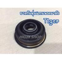 ราคา ยางกันฝุ่นแกนพวงมาลัย ไทเกอร์ สำหรับ Tiger D4D Sport Cruiser Sport Rider ปี 1998 2004 ของใหม่เทียบแท้ (15985244518)