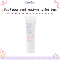 ราคา โฟมล้างหน้า รีแพรี่ สเนล ออยล์ คอนโทรล กิฟฟารีน คุมมัน ผิวใส Giffarine Repairy Snail Oil Control Foam (25681584507)