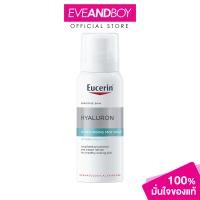 ราคา EUCERIN Hyaluron Moisturising Mist Spray 50ml ยูเซอริน ไฮยาลูรอน มอยส์เจอร์ไรซิ่ง มิสท์สเปรย์ ดับเบิ้ล (25691957264)