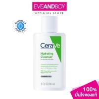 ราคา CERAVE Hydrating Cleanser (13236207039)