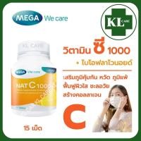 ราคา Vitamin C วิตามินซี 1000 Nat C บรรเทาอาการภูิมแพ้ ไซนัส Mega 60 เม็ด ของแท้100 (126705729277)