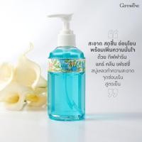 ราคา น้ำยาทำความสะอาด จุดซ่อนเร้น กิฟฟารีน แคร์คลีน น้ำยาอนามัย Care Clean GIFFARINE (18733271595)