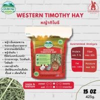 ราคา Oxbow หญ้าทิโมธี หญ้าโอ๊ต หญ้าอัลฟาฟ่า 425g หญ้ากระต่ายพรีเมี่ยม นำเข้าจากอเมริกา (16969100570)