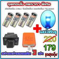 ราคา สวิทช์ไฟเลี้ยว มีผ่าหมากในตัว Wave 110i LED 2019 2026 Wave 125i LED 2023 2026 อีกหลายรุ่น สวิตช์ 2 9 ซม (17148923502)