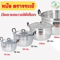 ราคา หม้ออลูมิเนียม หม้อแกง หม้อ 2 หู หม้อข้าวหม้อแกงหม้อ 2 หู อลูมิเนียม ตราจระเข้ แท้ เบอร์ 16 18 20 22 24 26 28 (16588606064)