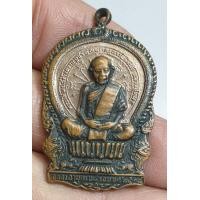 ราคา เหรียญนั่งพานหลวงปู่ทิมวัดละหารไร่ จังหวัดระยองพระบ้านๆราคาแบ่งปัน (26391947165)