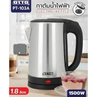 ราคา OTTO กาน้ำสแตนเลส 1 8 ลิตร ทรงกระบอก รุ่น PT 103A กาน้ำร้อน Electric Kettle กาชงกาแฟ กาน้ำออตโต้ (26131264221)