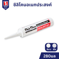 ราคา IEPERNG ซิลิโคน ซิลิโคนเอนกประสงค์ คุณภาพสูง กาวซิลิโคน Shin Etsu Silicone Sealant AA (24707955848)