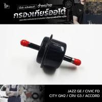 ราคา กรองเกียร์ออโต้ ใช้สำหรับ Honda รุ่น Civic FD Accord ปี 03 14 CRV G3 City GM2 Jazz GE ปี 09 13 OEM 25430 PLR 003 กรองนอกเกียร์ อะไหล่ทดแทน (10011391138)