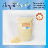 ราคา อัลมอนด์ป่น ผงละเอียด Almond Meal ขนาด 500 กรัม นำเข้าจาก USA คุณภาพดี แป้งอัลมอนด์ คีโต Keto สำหรับทำเบเกอรี่ (3834052517)